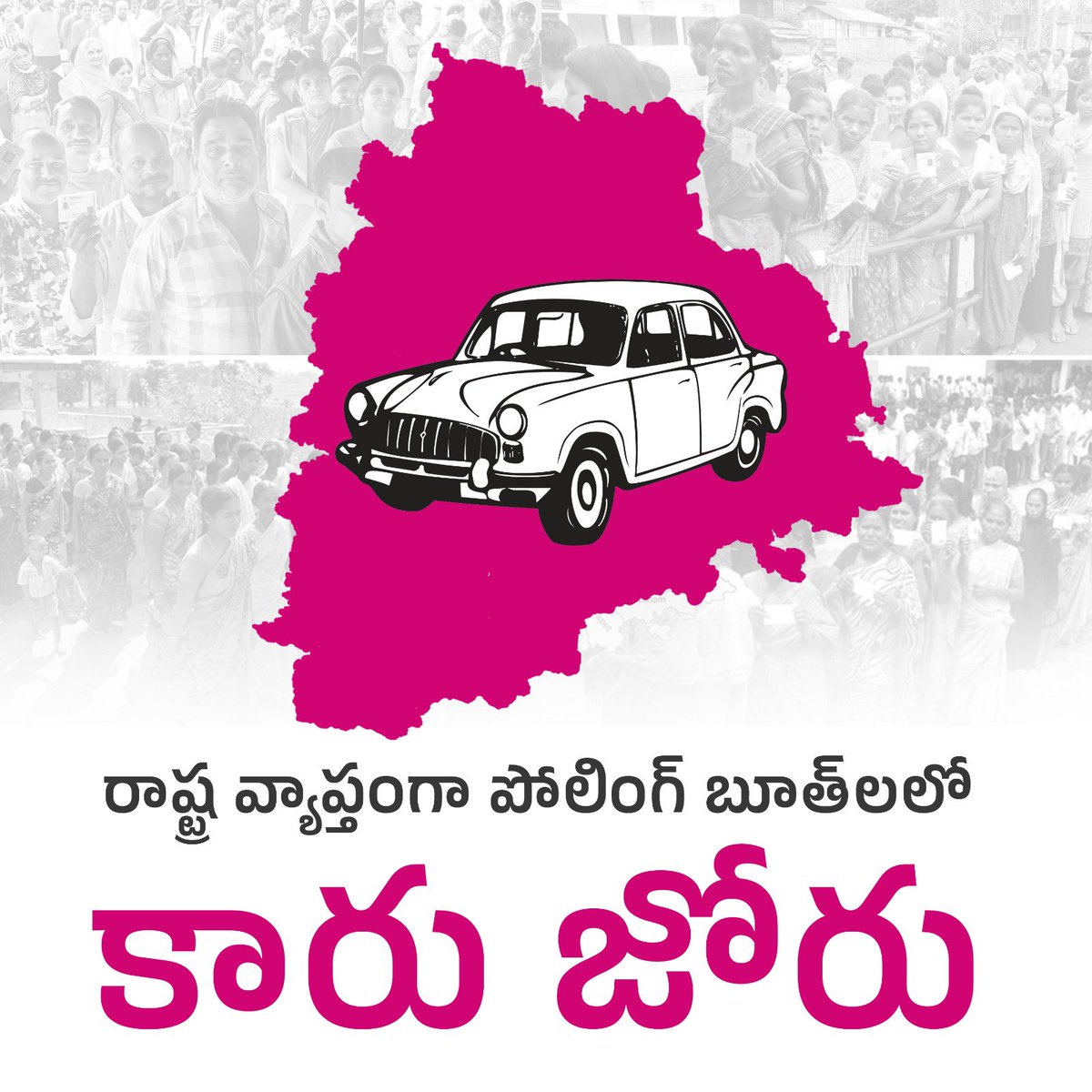 BRSparty's tweet photo. తెలంగాణ రాష్ట్ర వ్యాప్తంగా పొలింగ్ బూత్ లలో కారు జోరు..

#KCROnceAgain #VoteForCar https://t.co/Ozyu9pGihL