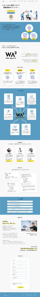 tantans_design's tweet photo. 第16回デザインコンペの作品を提出いたします。
受講開始から26日、今回初めての参加となります。

初のLP作成で大変苦労しましたが、Webサイトの構築に関して研究でき大変良い機会となりました。
企業様のサポートに少しでもお役立てできれば幸いです！

 #デイトラ #デザインコンペ #AROUSALTech https://t.co/aLP25pUoSF