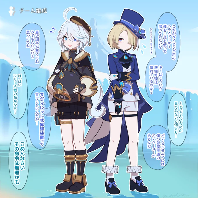 衣装交換フリーナちゃん(フレミネ編)
#原神 