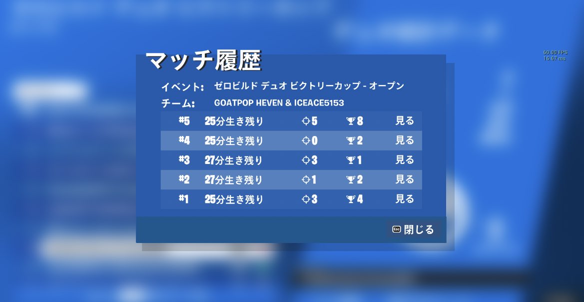 IceaceFN's tweet image. ゼロビルドビクトリー#8
全て1桁で安定感最高だった😎
いいね💓RTお願いします
best duo/@Heven_FN 
#Fortnite