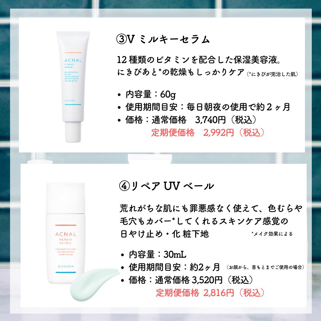 ACNAL_official's tweet photo. アクナルの製品って、意外とクレンジングやミストしかないと思われがちなので、
他にも魅力的な製品あるんだよーっていうアピール。特に好きなのは、Vミルキーセラム🫧
乾燥しがちな冬は特に重ね付けして使ってます✌🏻 #アクナル #スキンケア https://t.co/p28gjy2HlZ