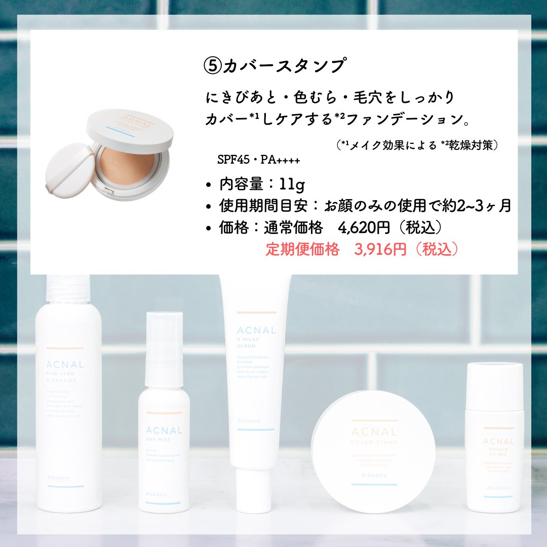 ACNAL_official's tweet photo. アクナルの製品って、意外とクレンジングやミストしかないと思われがちなので、
他にも魅力的な製品あるんだよーっていうアピール。特に好きなのは、Vミルキーセラム🫧
乾燥しがちな冬は特に重ね付けして使ってます✌🏻 #アクナル #スキンケア https://t.co/p28gjy2HlZ