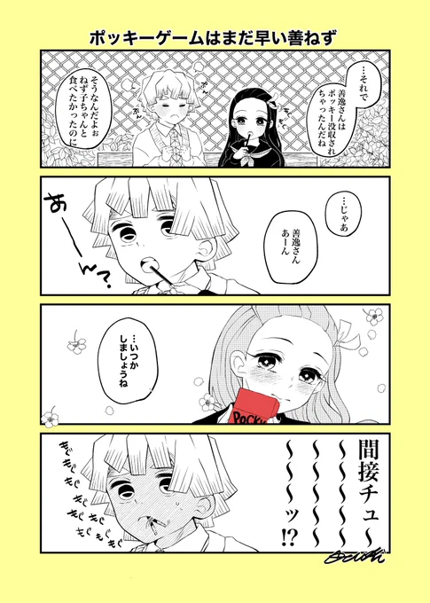2/2 おわり 