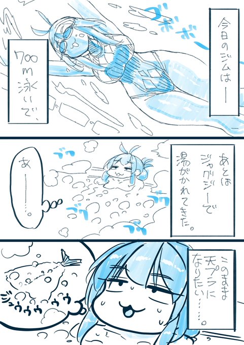 今日はジム134回目。
ジャグジー入る時いつもこう
 #ねこぐちジム日記 