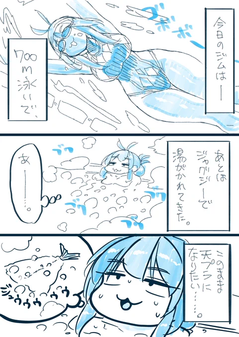 今日はジム134回目。 ジャグジー入る時いつもこう  #ねこぐちジム日記