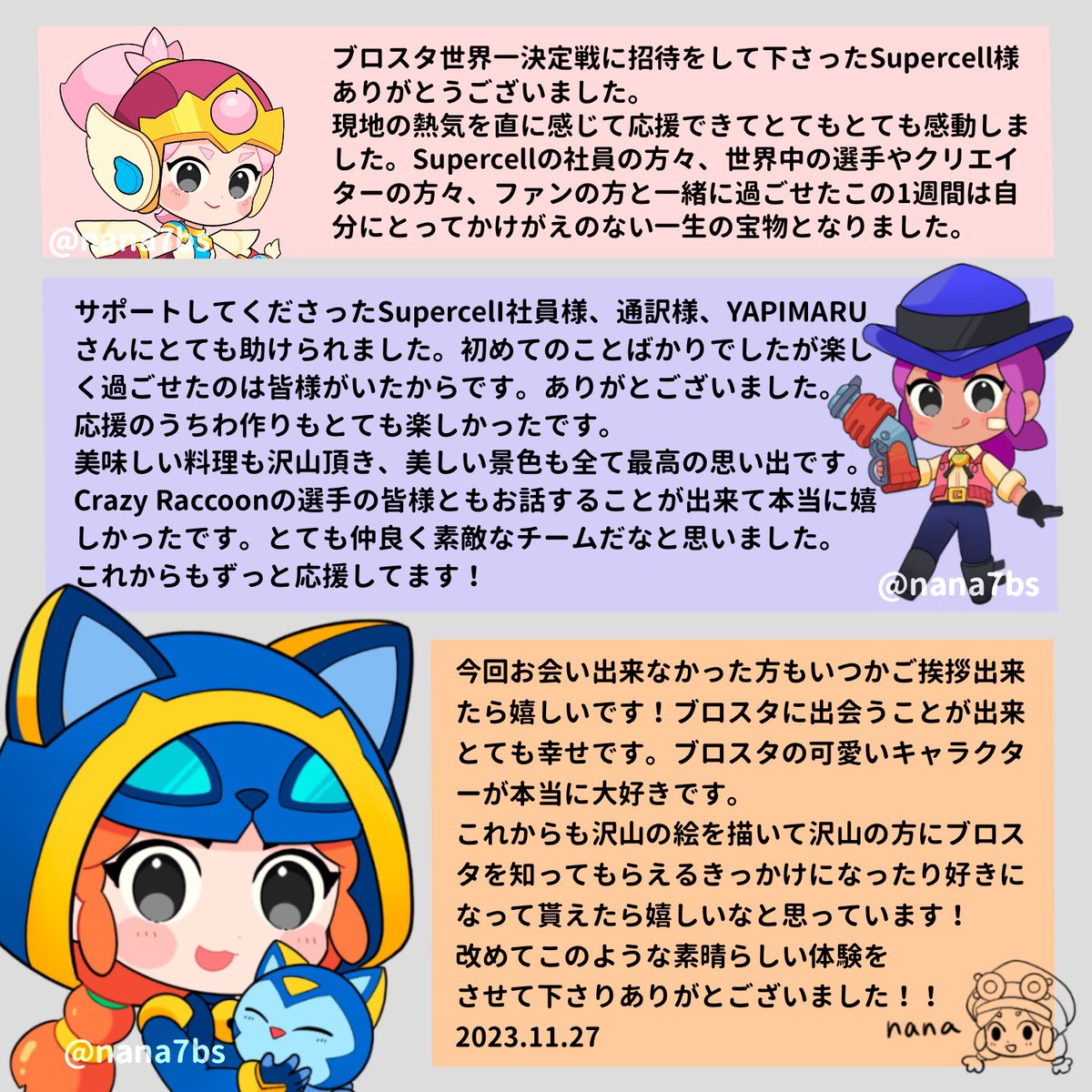 BRAWL STARS スピナーキリング ブロスタsupercell 韓国 レア BRAWL STARS スピナーキリング ブロスタsupercell 韓国 レア