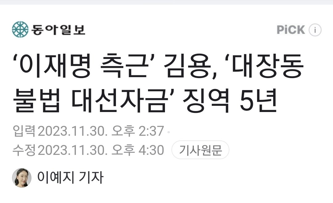 이재명을 기록합니다 (@jms_killer) on Twitter photo 