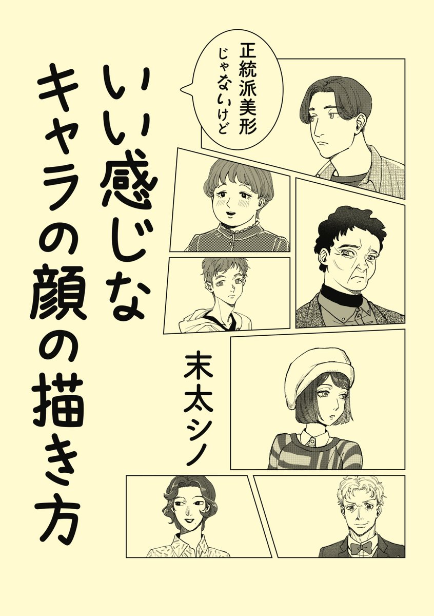コミティア 個人誌の新刊サンプルです📕
イベント後、通販もしますのでよろしくお願いします
(1/2) 