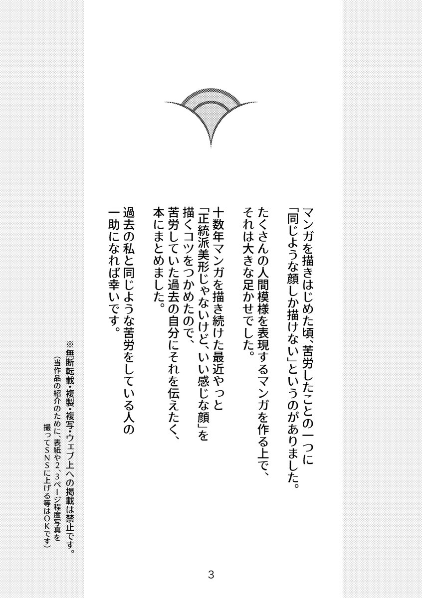 コミティア 個人誌の新刊サンプルです📕
イベント後、通販もしますのでよろしくお願いします
(1/2) 