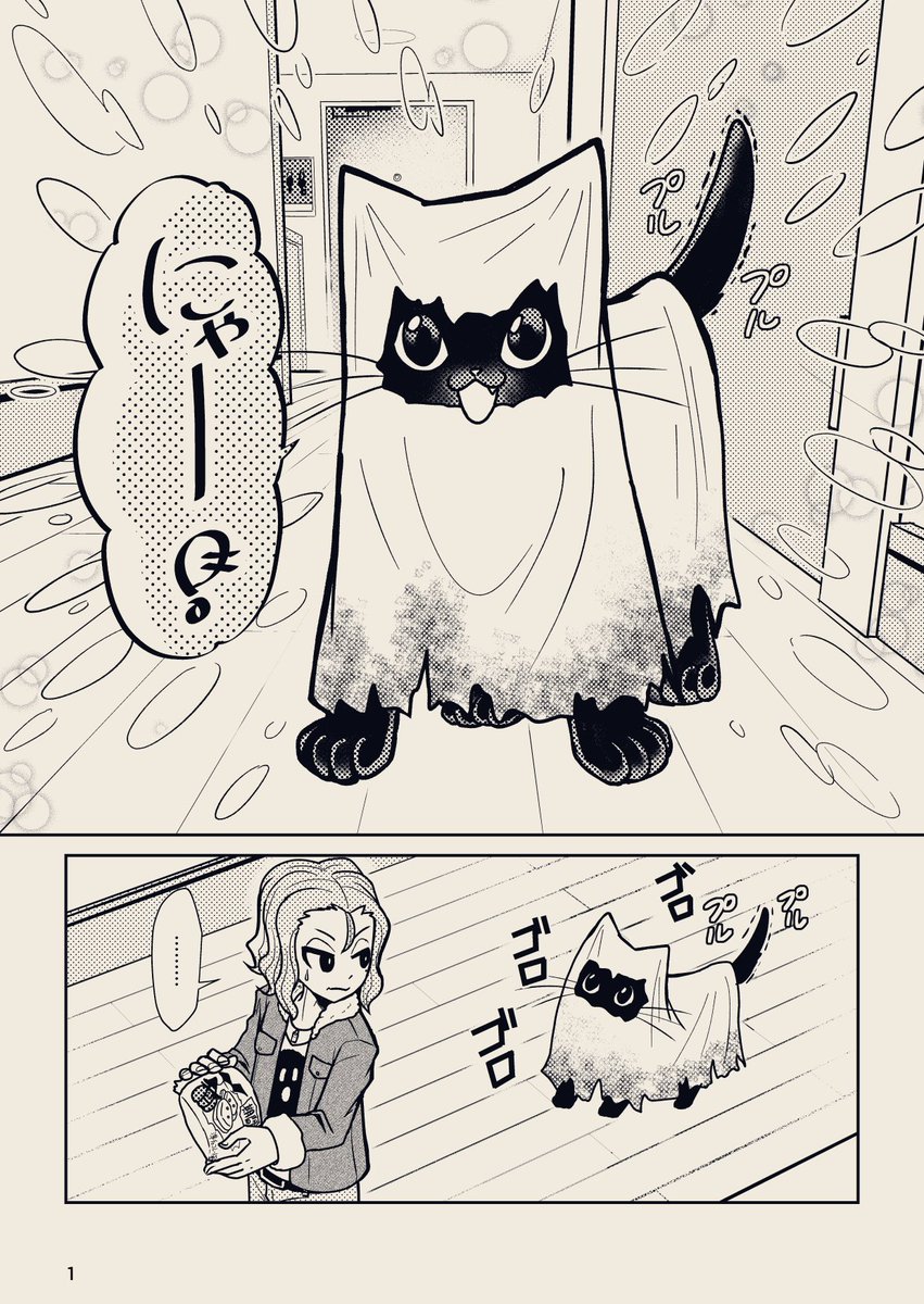 ★やまとのねこページ★ 今月はもうめっちゃ絵というか漫画かいた。 主に二次創作。ドはまり