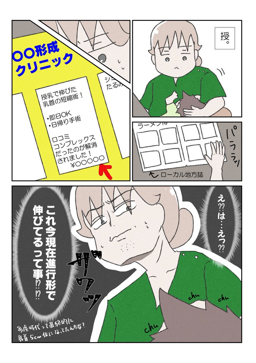 じぇじぇじぇ #育児漫画 #YOMcoma