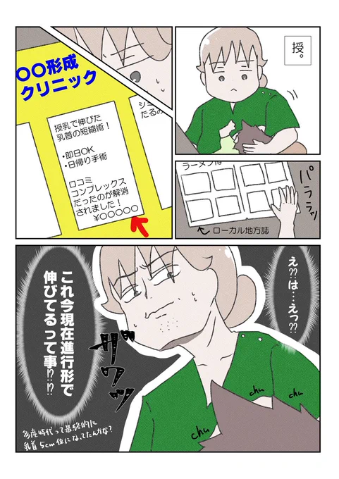 じぇじぇじぇ #育児漫画 #YOMcoma