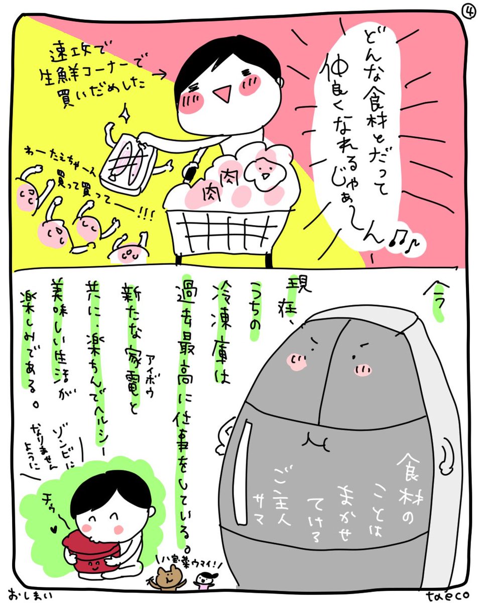 おら、ホットクック買う!!🔥 と決意した一年前に描いた漫画です。 いっぱい使ってるよ〜特に冬は稼働率高い!本当に買って良かった。かわいいホットクックちゃん。 #しゃべる絵日記 #ホットクック