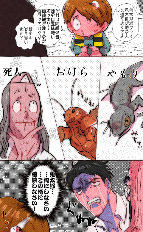 👁+〓+💧

相談役三銃士(👁推薦)vs💧
※1話ネタ 