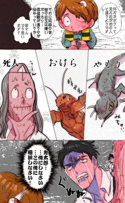 👁+〓+💧

相談役三銃士(👁推薦)vs💧
※1話ネタ 