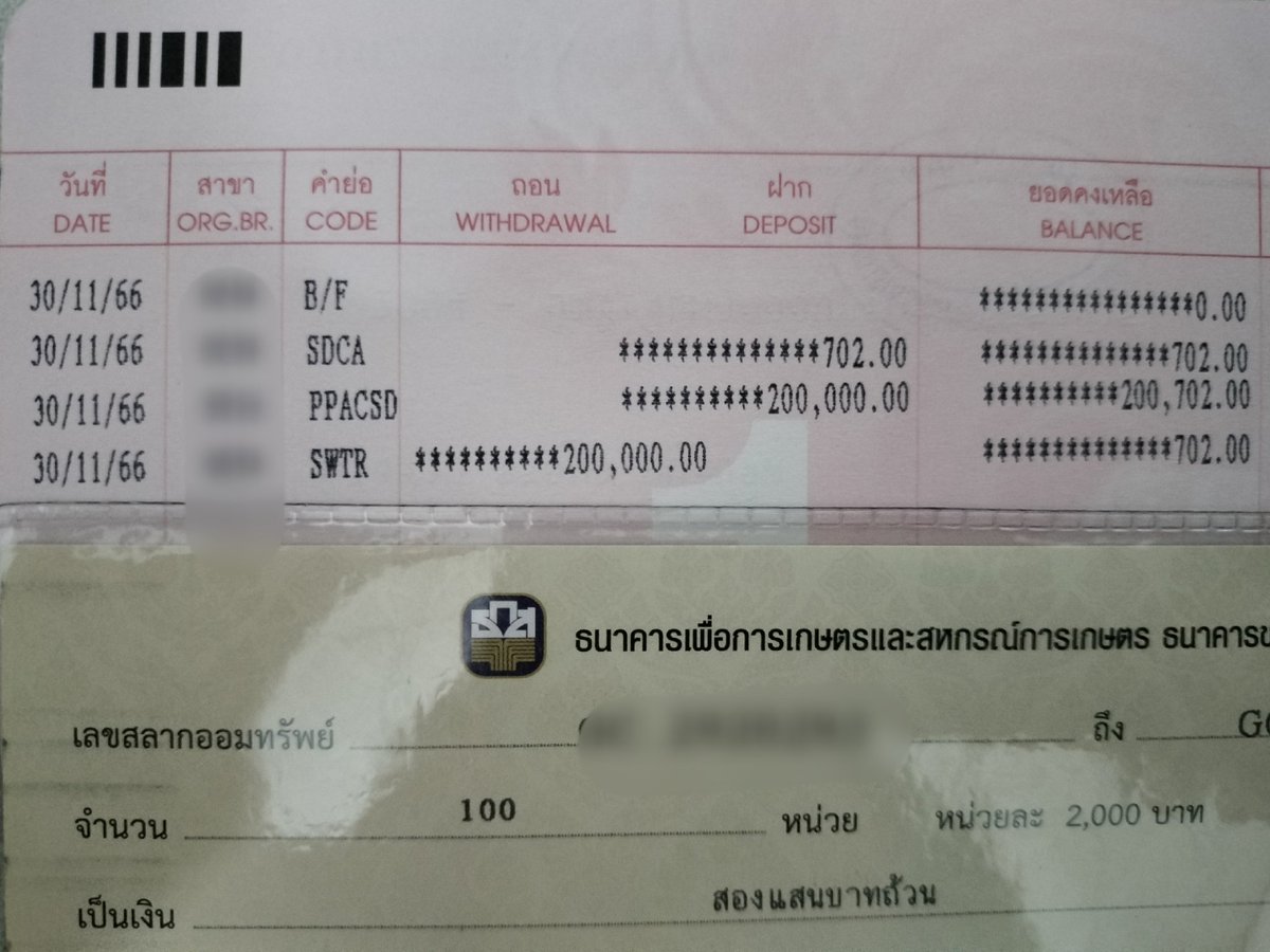 โอนเงียบๆรีรัวๆ😉 tweet media