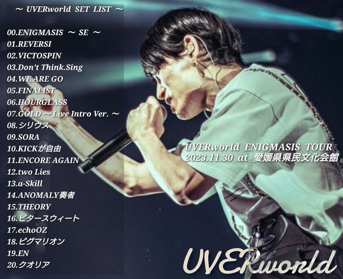SHUNYA_UWSC's tweet photo. 【拡散希望】
UVERworld ENIGMASIS TOUR
2023.11.30 at 愛媛県県民文化会館

TOUR 8公演目！

#UVERworld #ENIGMASIS 
#UVERworldセトリ #UVER 
#UVERセトリ #拡散希望 #セトリ 
#BEFIRST #SHUNTO #ANARCHY 
#ENCOREAGAIN #FINALIST https://t.co/0zQn2u4fnH