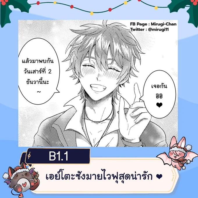 [RT pls] มาลงใบเมนูในแอคบ้าง เจอกันเสาร์นี้นะคะ  บูธ B1.1  ถ้าคืนนี้ไม่ฮึบทำอะไรเพิ่มของก็จะตามในใบเมนูเลยค่ะ ><  Festive Carnival : NU Carnival Only Event วันเสาร์ที่ 2 ธ.ค 66 เวลา 11.00 - 18.00 น. ณ Koon Hotel BTS สถานี แบริ่ง #NUcarnival #FestiveNuOnlyTH #FestiveNuOnlyTH