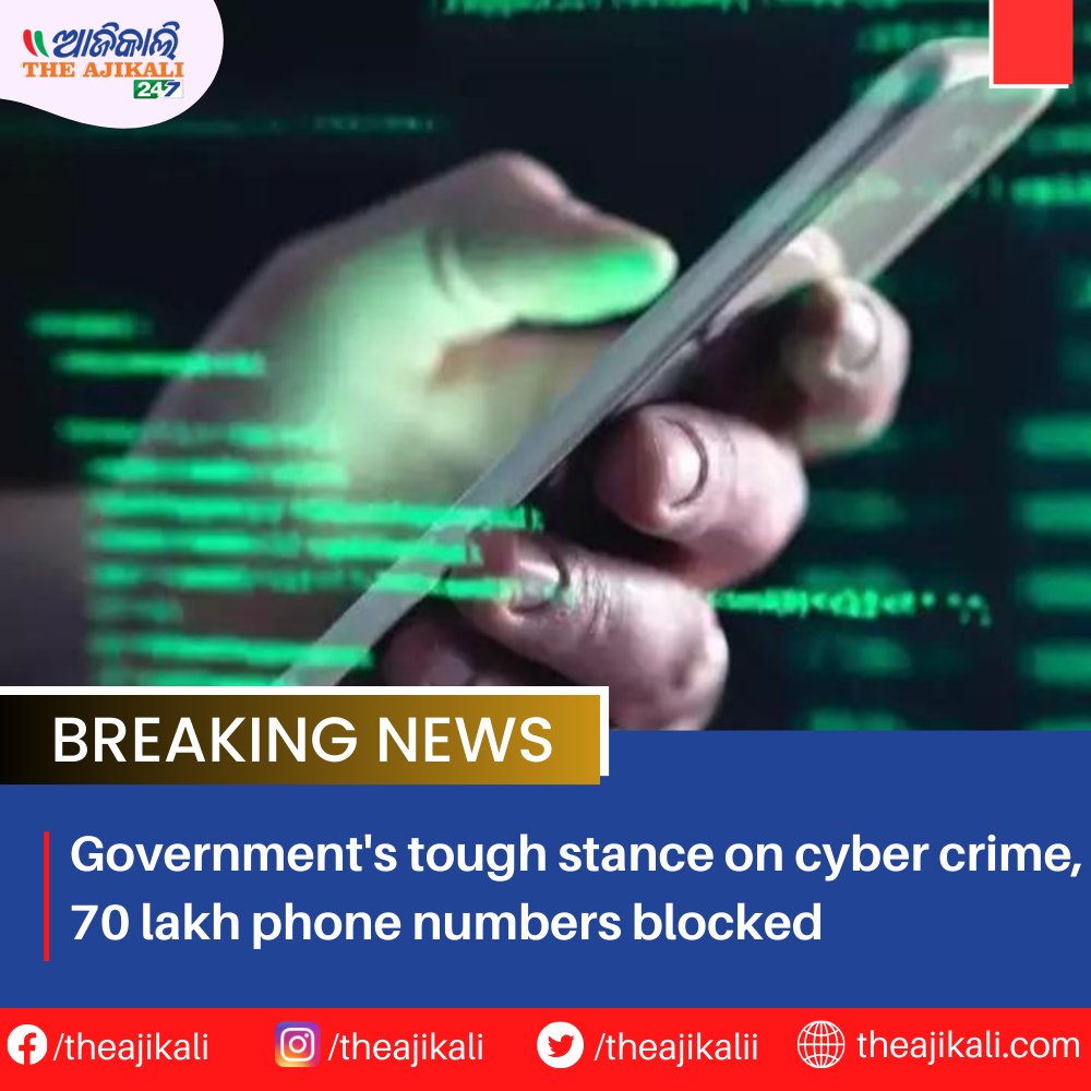 TheAjikali's tweet image. Cyber crime cases in the country are constantly increasing.
To read more-
theajikali.com/govt-blocks-70…

#CyberSafeNation #SecureCyberspace #CyberCrimeAwareness #DigitalSafetyFirst #ProtectYourDigitalLife #CyberSecurityNow #OnlineSafetyMatters #CyberAwareCitizens #SafeDigitalFuture