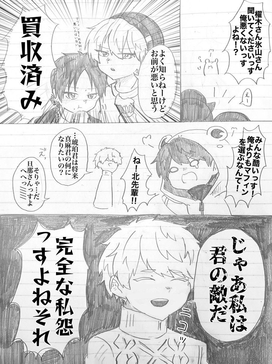 🐸<<<<<<🧁 #テイミナ