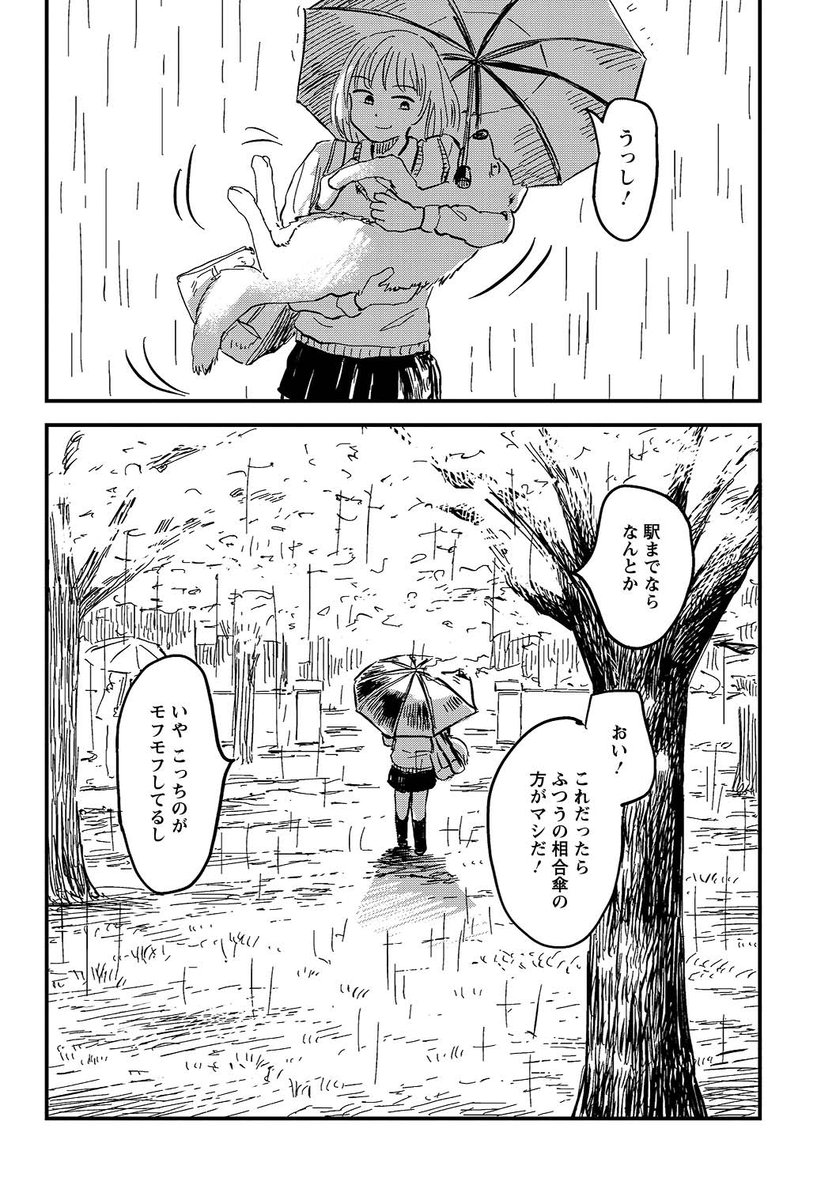 (6/6)読んでいただきありがとうございます!  ↓「月出づる街の人々」①②発売中です! https://amzn.to/43GRKIY  ↓「コミックシーモア電子コミック大賞2024」投票受付中です☺ 何卒投票よろしくお願いいたします! 