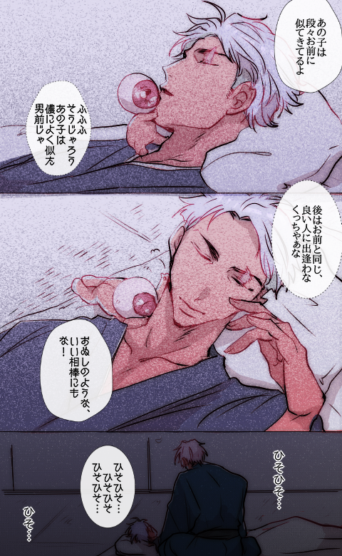 父水父

夜な夜な逢瀬 