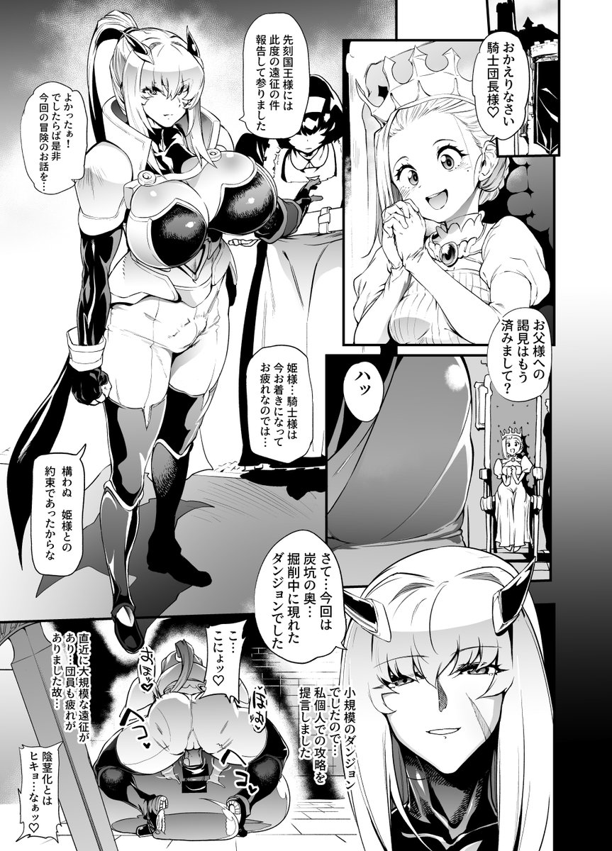 (NSFW)支援サイトに依頼者様考案のムッツリスケベ女騎士ふたなり化スライム姦漫画を投稿しました 