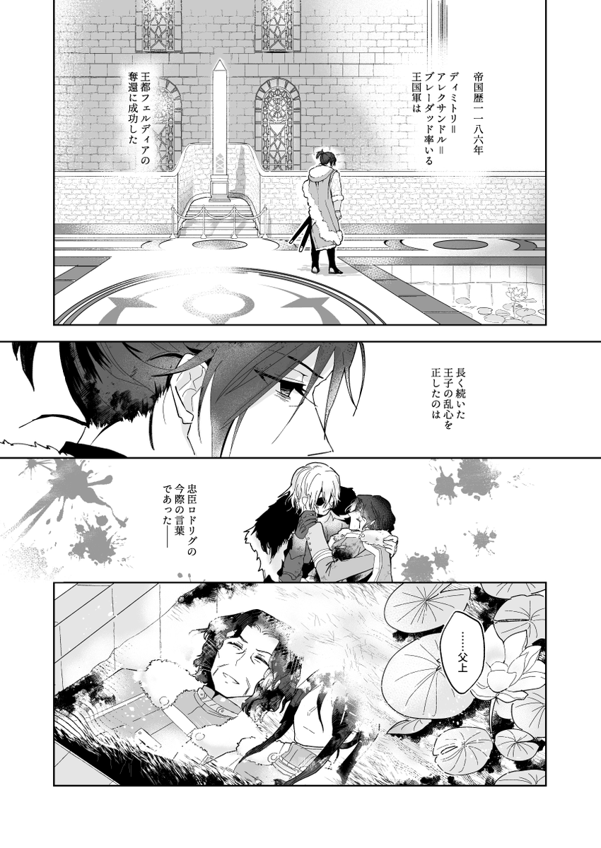 12/17フェリシル新刊サンプル【#不壊の絆を知る二人】 | 亜硫酸 #pixiv https://t.co/ie1baehigF
(1/5)