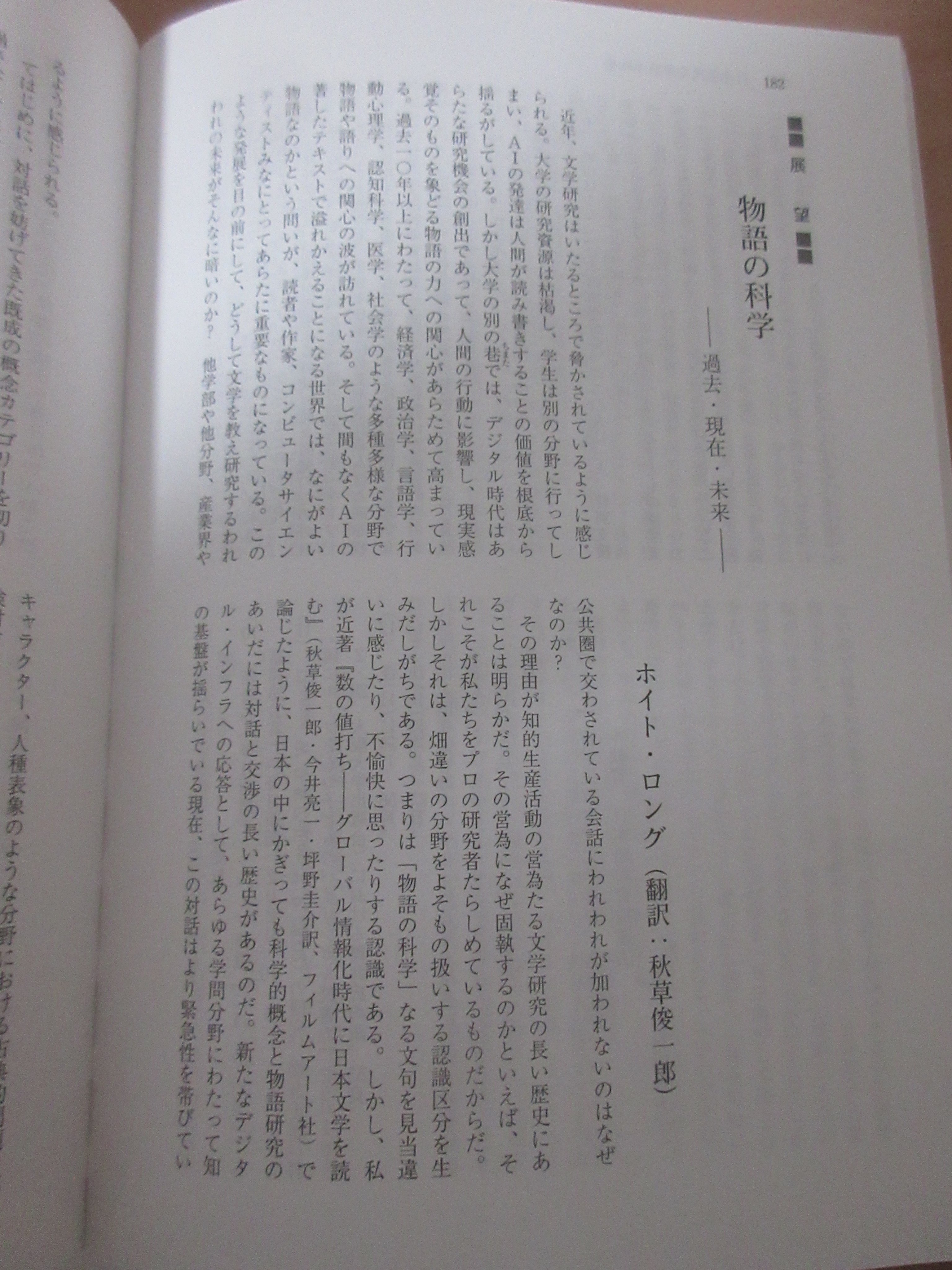 日本語とはどういう言語か (講談社学術文庫 2277) | 石川 九楊