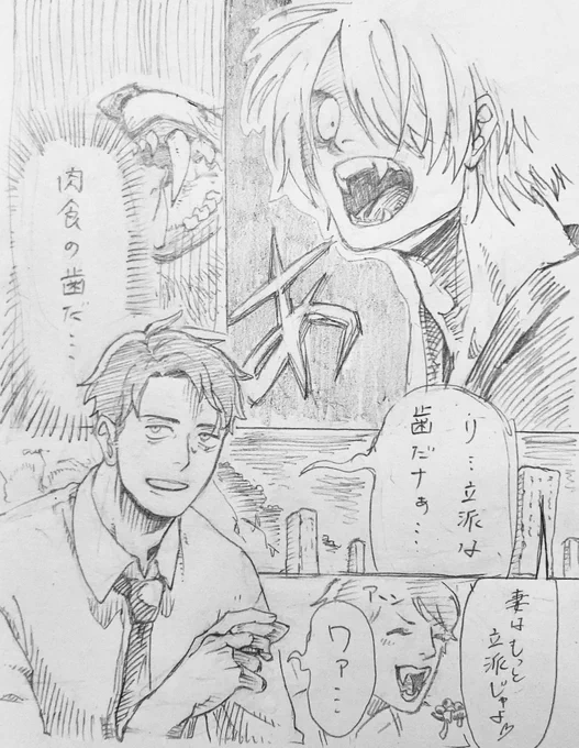 👁「わしの歯か?ほれ」 