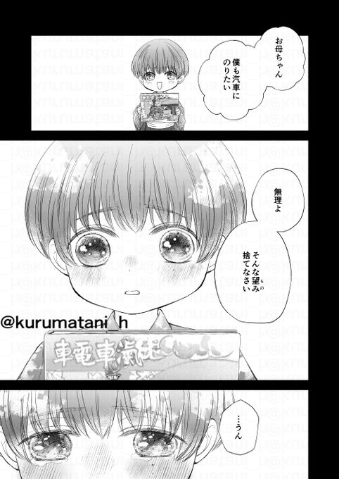 【⚠️交渉済み専用】車谷晴子　鴉は雲雀に甘くてあまい 鴉は雲雀に甘くてあまい (drap COMICS DX) | 車谷晴子 |本