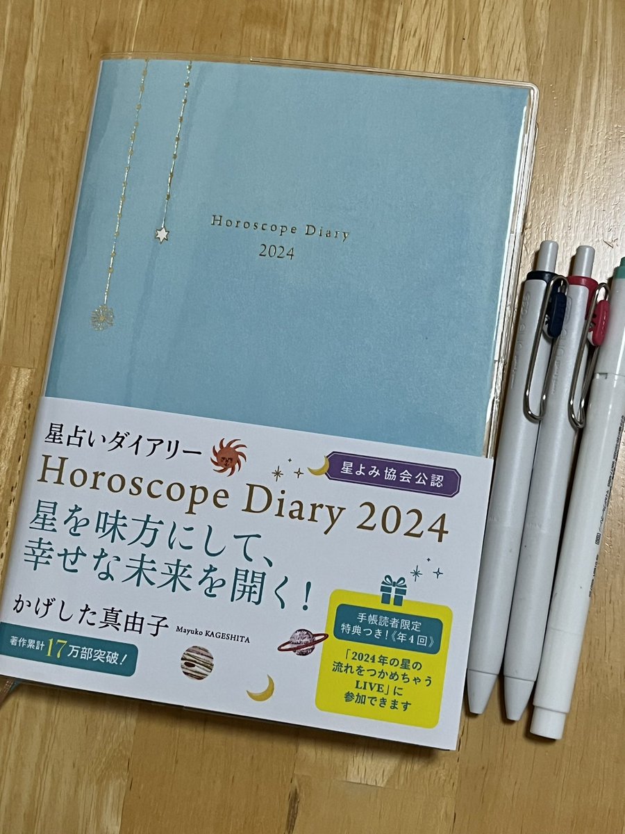 kimi_sparkle's tweet photo. まゆちん先生のファンなので、こちらの手帳買わせて頂きました！今までスケジュールの管理はスマホのアプリを使っていたんですが、これを機に紙の手帳を存分に満喫していこうと思います✨️

#星占いダイアリー #かげした真由子星占いダイアリー https://t.co/Q3TdWJP9hL
