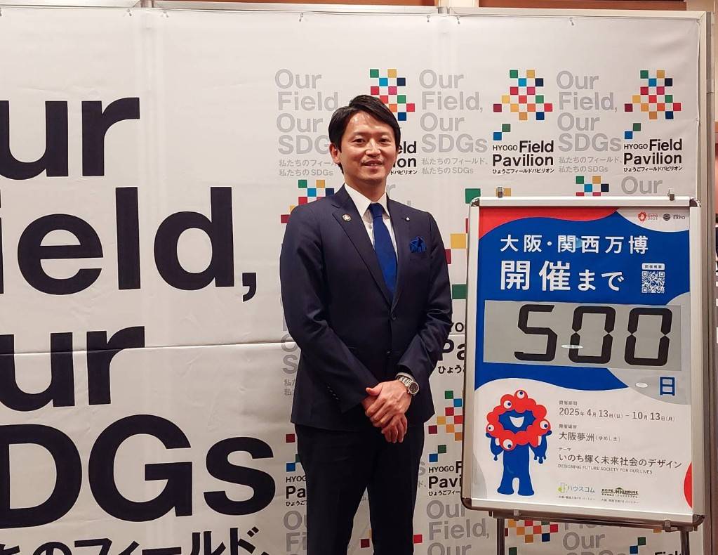 motohikosaitoH's tweet photo. 万博開催500日前です。
県内市町、経済界、フィールドパビリオン参加者等からなる協議会を開催。
第二回となる今回は、県内大学生のFPへの提言、FPまでの交通手段、瀬戸内との連携、神戸空港活性化など、活発な議論。
→万博を機に兵庫にたくさんの人を誘うべく、“ローカルの力”を結集していきます。 https://t.co/h85UUT3PTu