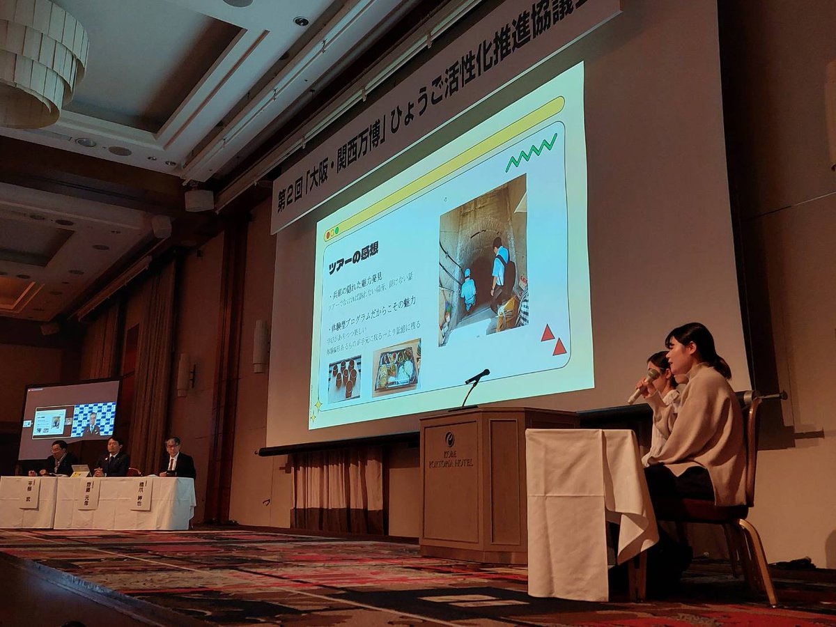 motohikosaitoH's tweet photo. 万博開催500日前です。
県内市町、経済界、フィールドパビリオン参加者等からなる協議会を開催。
第二回となる今回は、県内大学生のFPへの提言、FPまでの交通手段、瀬戸内との連携、神戸空港活性化など、活発な議論。
→万博を機に兵庫にたくさんの人を誘うべく、“ローカルの力”を結集していきます。 https://t.co/h85UUT3PTu