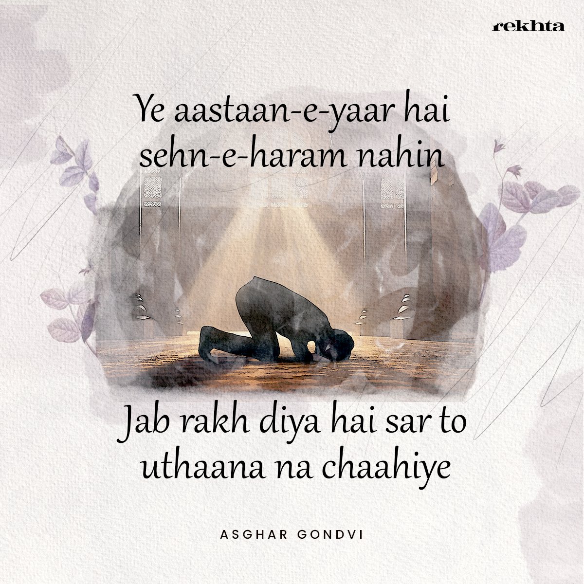 Remembering Asghar Gondvi on his death anniversary 

#asghargondvi #deathanniversary #rekhta #sufism #tasawwuf #urdu #urdupoetry #sufinama
