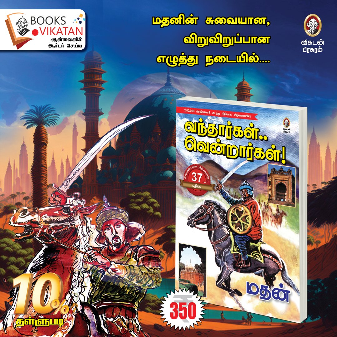Vikatan Publications tweet media