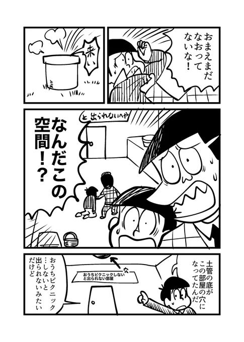 自然な導入だぜ