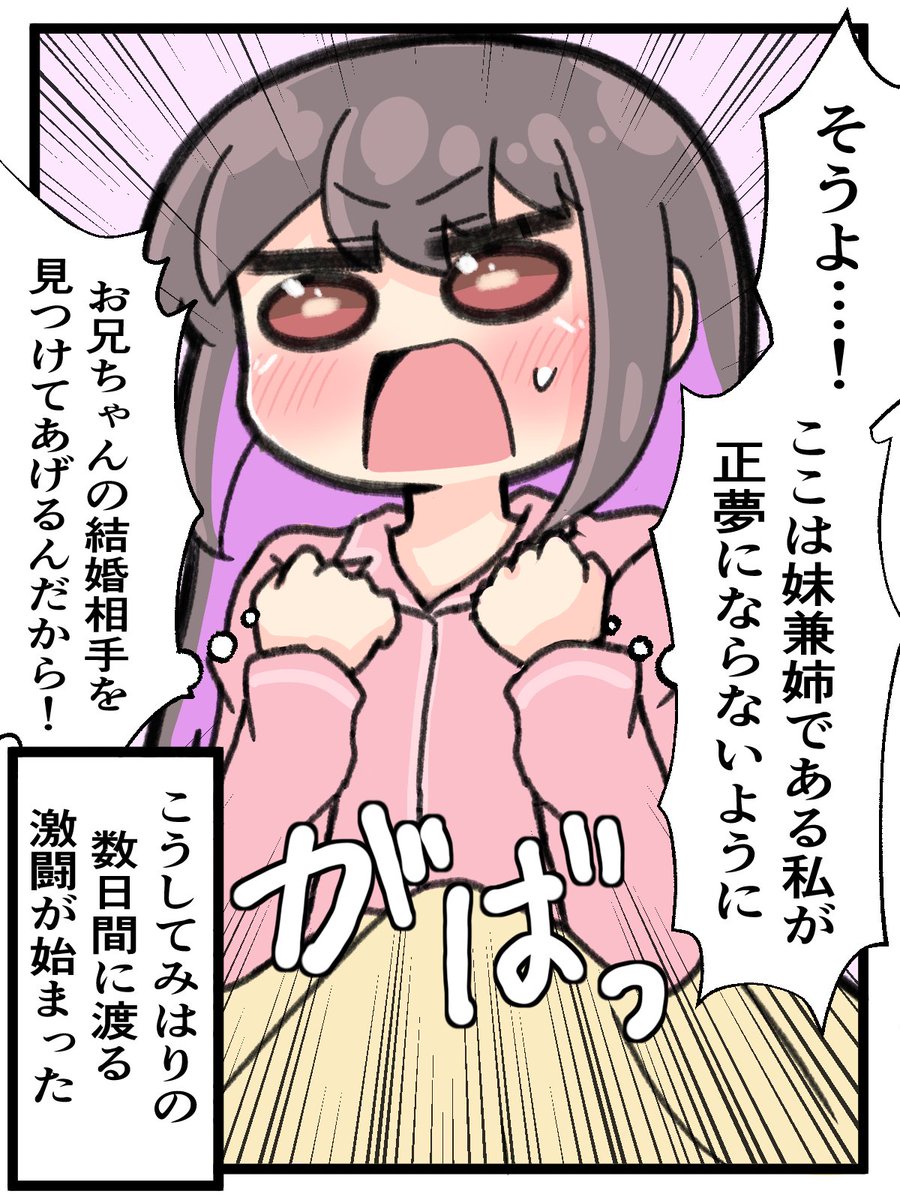 #おにまいお絵描き #お兄ちゃんはおしまい  みはもみのまひろちゃんメス堕ち大作戦! 2話