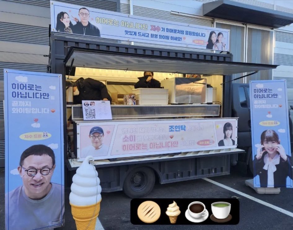 KDramaHandle's tweet photo. #BLACKPINK's #JISOO surprises #Snowdrop director #ChoHyunTak and actress #ParkSoYi (#Jisoo's child co-star in #DrCheon Movie) with a food truck.
#블랙핑크지수 #지수 https://t.co/pCcOgTVakC