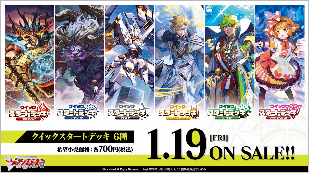 カードファイト!! ヴァンガード公式 on X: 