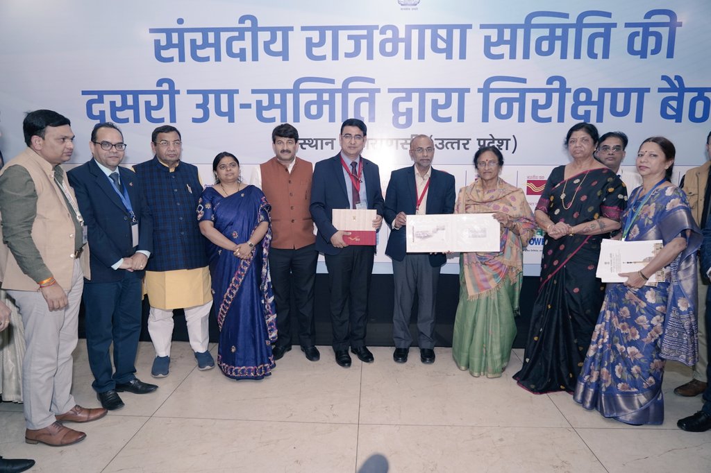 pmgallahabad's tweet image. आज प्रो. @RitaBJoshi जी की अध्यक्षता में संसदीय राजभाषा समिति ने वाराणसी में पोस्टमास्टर जनरल, प्रयागराज क्षेत्र के साथ निरीक्षण बैठक की। इस दौरान समिति ने मंत्रालय एवं विभाग के वरिष्ठ अधिकारियों की उपस्थिति में हो रहे राजभाषा हिंदी के कार्यों का अवलोकन किया।
#SecondSubCommittee