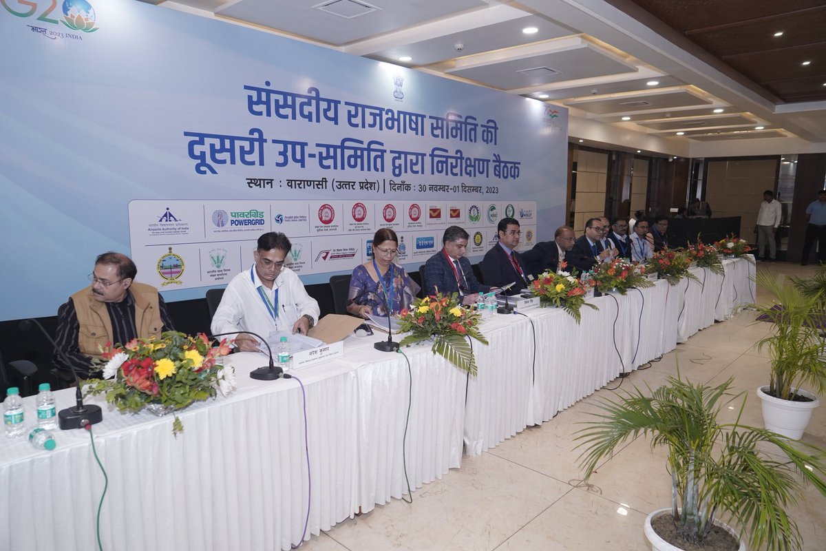 pmgallahabad's tweet image. आज प्रो. @RitaBJoshi जी की अध्यक्षता में संसदीय राजभाषा समिति ने वाराणसी में पोस्टमास्टर जनरल, प्रयागराज क्षेत्र के साथ निरीक्षण बैठक की। इस दौरान समिति ने मंत्रालय एवं विभाग के वरिष्ठ अधिकारियों की उपस्थिति में हो रहे राजभाषा हिंदी के कार्यों का अवलोकन किया।
#SecondSubCommittee