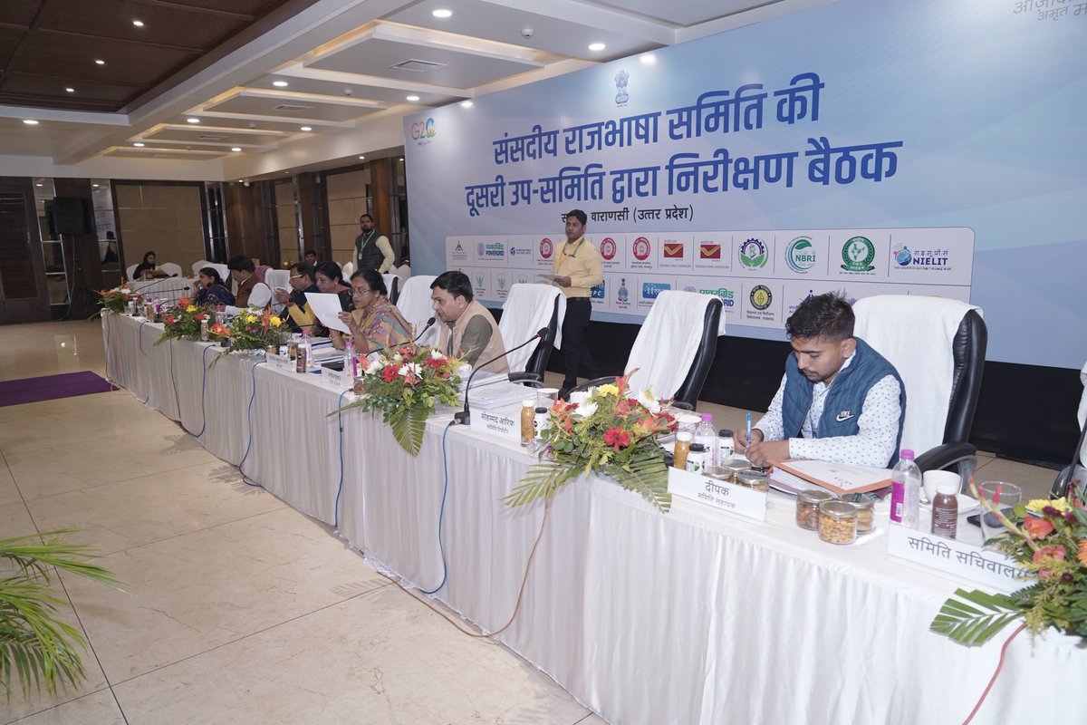 pmgallahabad's tweet image. आज प्रो. @RitaBJoshi जी की अध्यक्षता में संसदीय राजभाषा समिति ने वाराणसी में पोस्टमास्टर जनरल, प्रयागराज क्षेत्र के साथ निरीक्षण बैठक की। इस दौरान समिति ने मंत्रालय एवं विभाग के वरिष्ठ अधिकारियों की उपस्थिति में हो रहे राजभाषा हिंदी के कार्यों का अवलोकन किया।
#SecondSubCommittee