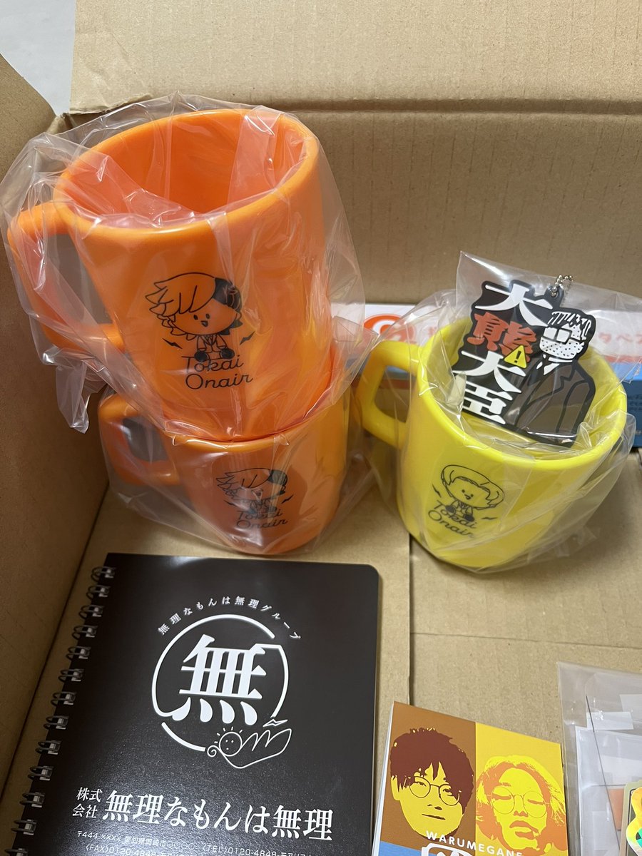 enamama615's tweet photo. オンラインのやつ今日届いた- ̗̀📦 ̖́-
スタッキングマグもラバーチャームも神引き♡
てっちゃん1つはマイマグにしようかな🥰
 #東海オンエア1番くじ https://t.co/lcPn3MUIHY