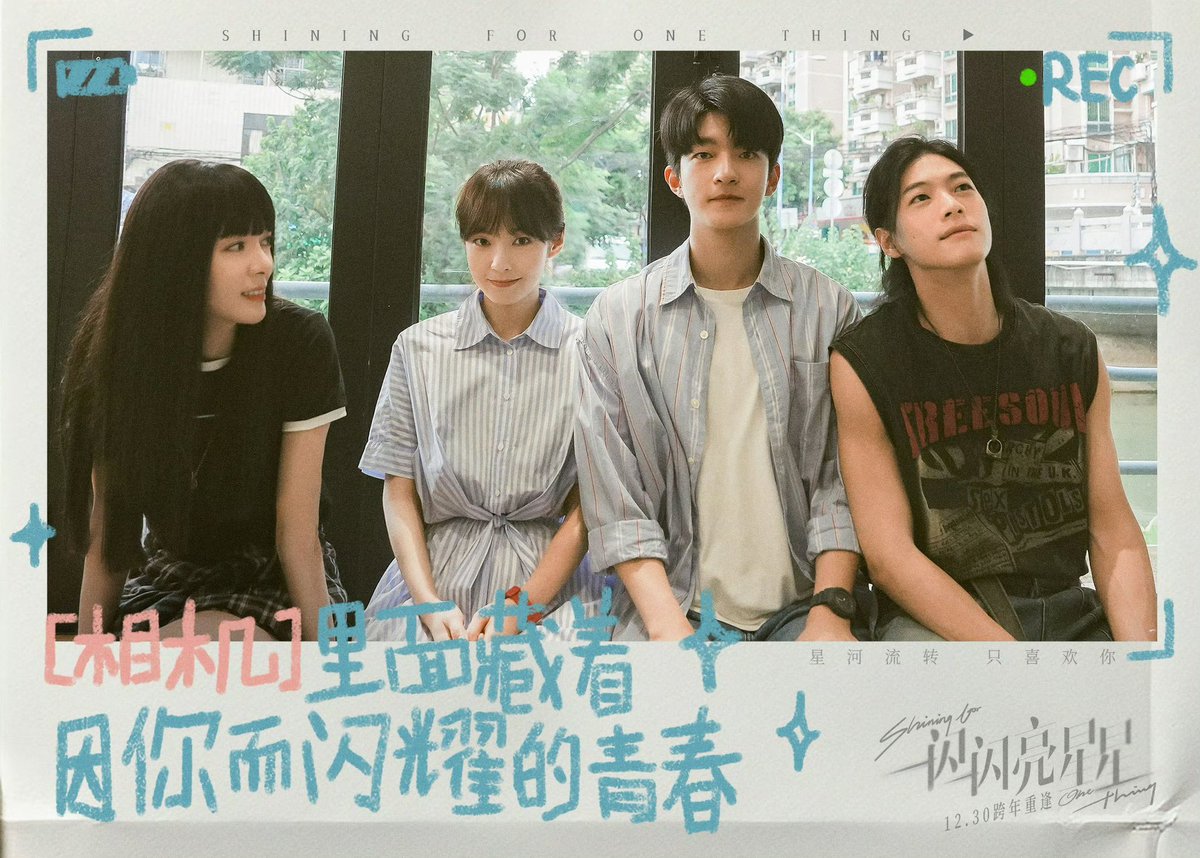 CdramaL's tweet photo. 「📸 | Filme #ShiningForOneThing, estrelado por #QuChuxiao, #ZhangJianing, #FuJing, #JiangYunlin, #NiuChao, com participações especiais de #TianZhuangzhuang e #ShaYi, compartilhou novas fotos antes do lançamento em 30 de Dezembro ❤️
#一闪一闪亮星星 https://t.co/pQAExVW2n8