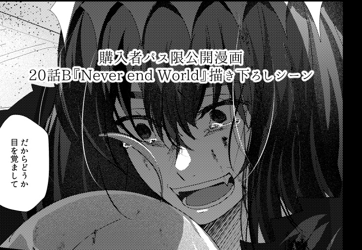 前回の進捗が最後になると言ったな……あれは嘘だ!ということで同人誌のあとがきについてるパスワードで読めるおまけ漫画の進捗です。
敗北エンドifも思ったほど暗くならず愛しさと切なさ多め、エピローグアフターストーリーはいちゃいちゃらぶちゅっちゅストーリーです。 