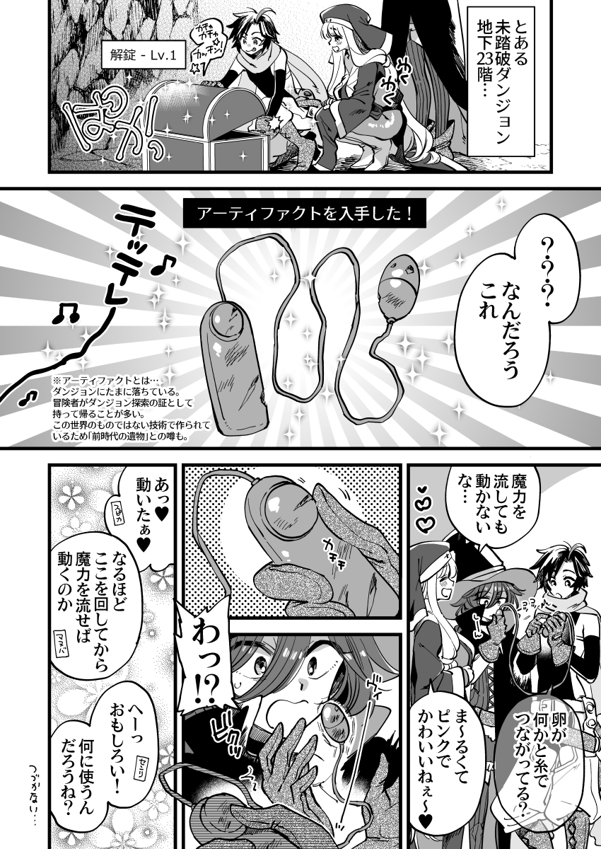 なかよし女冒険者では特定の道具についてこういう説明をしたことが…ある…たくさん拾えるので価値は高くないが何かに使えると考えて修繕できる技師(なんで直せるの?)のもとに持ち込んで再利用する冒険者もいるとかなんとか 