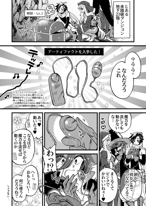 なかよし女冒険者では特定の道具についてこういう説明をしたことが…ある…たくさん拾えるので価値は高くないが何かに使えると考えて修繕できる技師(なんで直せるの?)のもとに持ち込んで再利用する冒険者もいるとかなんとか 