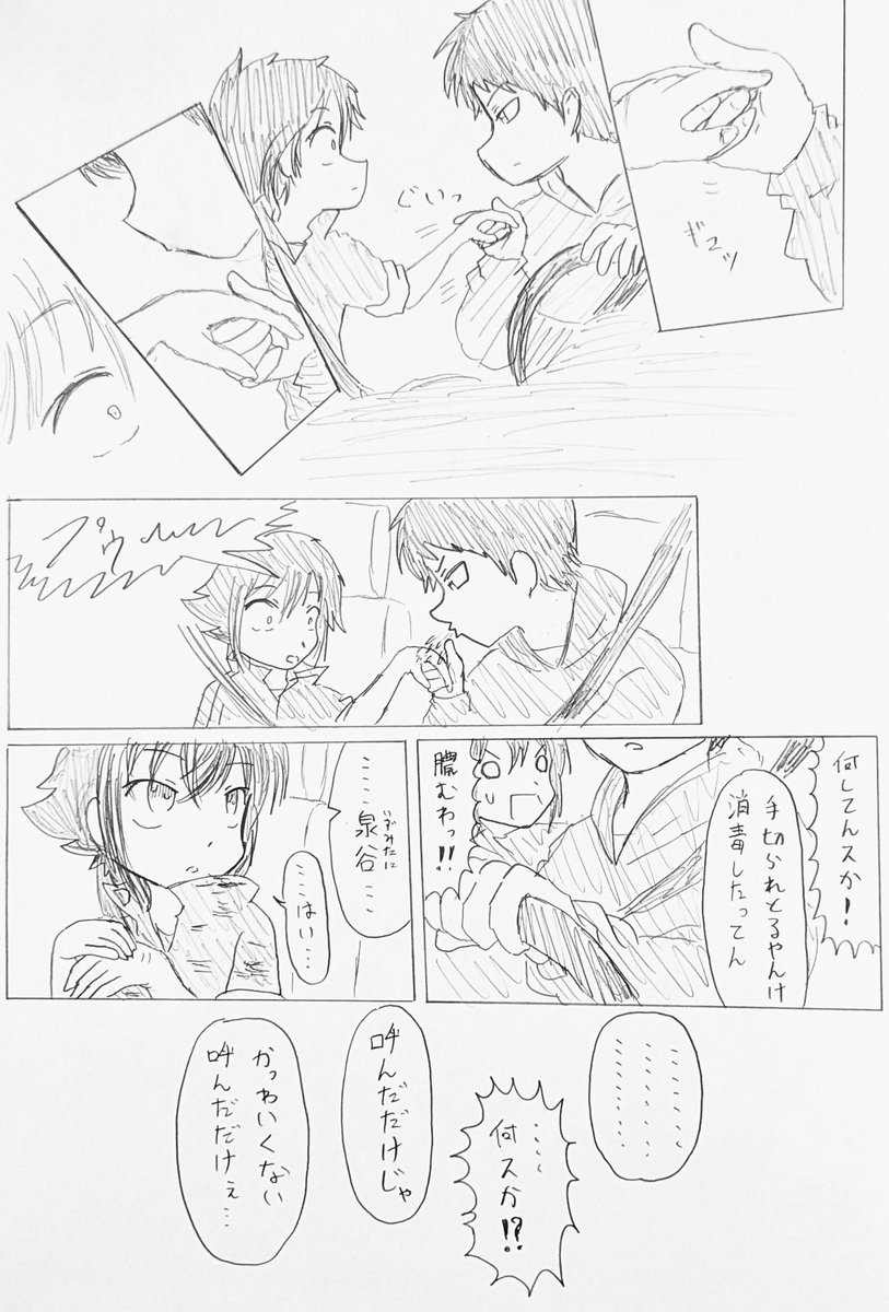 #バディ管理班の二人PART7
「陽子と徹」 