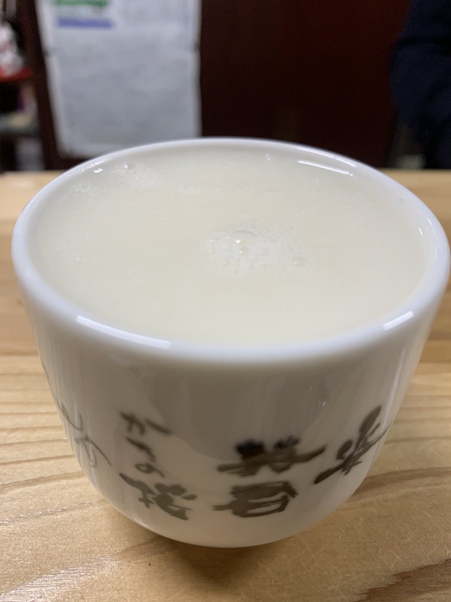 寒すぎて…🥶
にごり酒🍶を燗つけました🥰ウマーー🤩✨✨✨🙌
 #太田屋 #極濁 #オリジナル #片野桜 #きわめにごり
 #燗酒 #美味し🤩